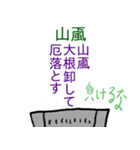 辛い川柳×四うかい×あ八かし 1（個別スタンプ：15）