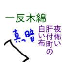 辛い川柳×四うかい×あ八かし 1（個別スタンプ：18）