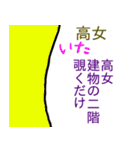 辛い川柳×四うかい×あ八かし 1（個別スタンプ：24）