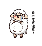 ひつじ、感情こぼれちゃいました（個別スタンプ：2）