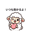 ひつじ、感情こぼれちゃいました（個別スタンプ：18）