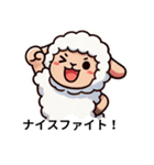 ひつじ、感情こぼれちゃいました（個別スタンプ：22）