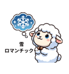 ひつじ、感情こぼれちゃいました（個別スタンプ：34）
