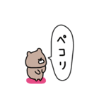 優しいお色のクマ。敬語。（個別スタンプ：14）