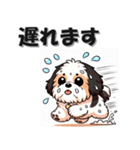 毎日シーズー 挨拶返答編 イヌ いぬ 犬（個別スタンプ：25）