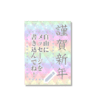 書き込める♥年賀状＆喪中はがき 改（個別スタンプ：7）