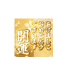 飛び出す！黄金謹賀新年2025（個別スタンプ：10）