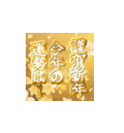 飛び出す！黄金謹賀新年2025（個別スタンプ：14）