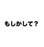 浮気してない？（個別スタンプ：1）