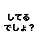 浮気してない？（個別スタンプ：2）