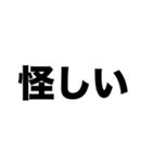 浮気してない？（個別スタンプ：4）