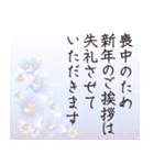 飛び出す！ 豪華絢爛大人の華やか年賀状再販（個別スタンプ：24）