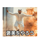 テンション爆発！石油王！（個別スタンプ：31）