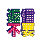 【文字】電球風！デカ文字でシンプル文章（個別スタンプ：1）