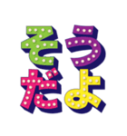 【文字】電球風！デカ文字でシンプル文章（個別スタンプ：19）