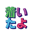 【文字】電球風！デカ文字でシンプル文章（個別スタンプ：20）