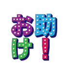 【文字】電球風！デカ文字でシンプル文章（個別スタンプ：30）