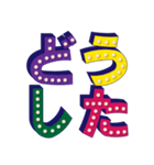 【文字】電球風！デカ文字でシンプル文章（個別スタンプ：31）