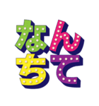 【文字】電球風！デカ文字でシンプル文章（個別スタンプ：35）