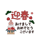 動く！毎年使える大人かわいい年賀状 和風7（個別スタンプ：1）