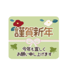 動く！毎年使える大人かわいい年賀状 和風7（個別スタンプ：16）