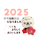 あみぐるみパンダ お正月2025（個別スタンプ：9）