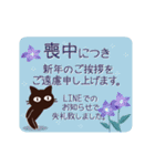 動く！大人かわいい絵本の猫35[年賀状]（個別スタンプ：20）