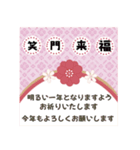 【毎年使える】お正月•年末年始•年賀状（個別スタンプ：15）