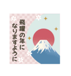 【毎年使える】お正月•年末年始•年賀状（個別スタンプ：20）