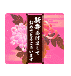 飛び出す★和風★年賀状2025（個別スタンプ：14）