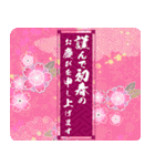 飛び出す★和風★年賀状2025（個別スタンプ：15）