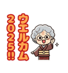 2025あけおめおばあちゃん（個別スタンプ：8）