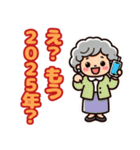 2025あけおめおばあちゃん（個別スタンプ：12）