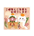 飛び出す！巳年♡可愛い♡年賀＆年末年始（個別スタンプ：16）