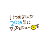 大人カワイイお正月スタンプ【友達編】（個別スタンプ：17）