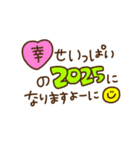 大人カワイイお正月スタンプ【友達編】（個別スタンプ：24）