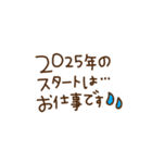 大人カワイイお正月スタンプ【友達編】（個別スタンプ：29）