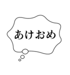 正月あけおめ吹き出し【ネタ・おもしろ編】（個別スタンプ：1）