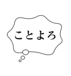 正月あけおめ吹き出し【ネタ・おもしろ編】（個別スタンプ：2）