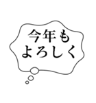 正月あけおめ吹き出し【ネタ・おもしろ編】（個別スタンプ：3）