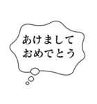 正月あけおめ吹き出し【ネタ・おもしろ編】（個別スタンプ：4）