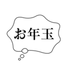 正月あけおめ吹き出し【ネタ・おもしろ編】（個別スタンプ：5）