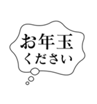 正月あけおめ吹き出し【ネタ・おもしろ編】（個別スタンプ：6）