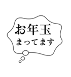 正月あけおめ吹き出し【ネタ・おもしろ編】（個別スタンプ：7）