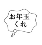 正月あけおめ吹き出し【ネタ・おもしろ編】（個別スタンプ：8）