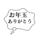 正月あけおめ吹き出し【ネタ・おもしろ編】（個別スタンプ：9）