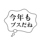 正月あけおめ吹き出し【ネタ・おもしろ編】（個別スタンプ：10）