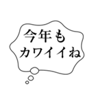 正月あけおめ吹き出し【ネタ・おもしろ編】（個別スタンプ：12）