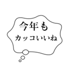 正月あけおめ吹き出し【ネタ・おもしろ編】（個別スタンプ：13）