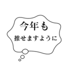 正月あけおめ吹き出し【ネタ・おもしろ編】（個別スタンプ：15）